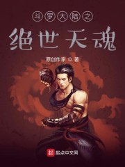 斗罗大陆魂师对决 斗罗豪杰