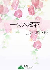 燕园树寻