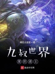 道士:从九叔世界开始免费