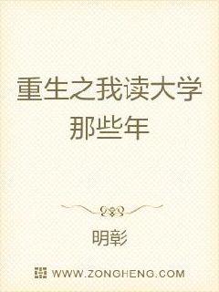 逆袭人生从2009开始