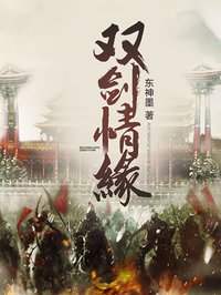 北境战神杨辰