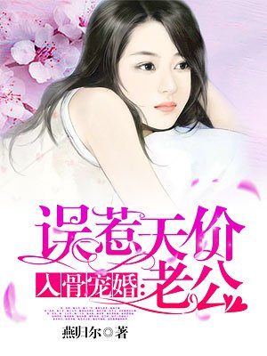 以婚之名叶澜成安之素全文免费阅读