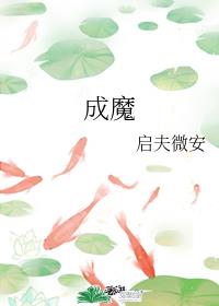 成魔/穿成师徒恋的圣母女配txt