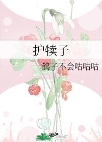 护犊子的婆婆什么结果