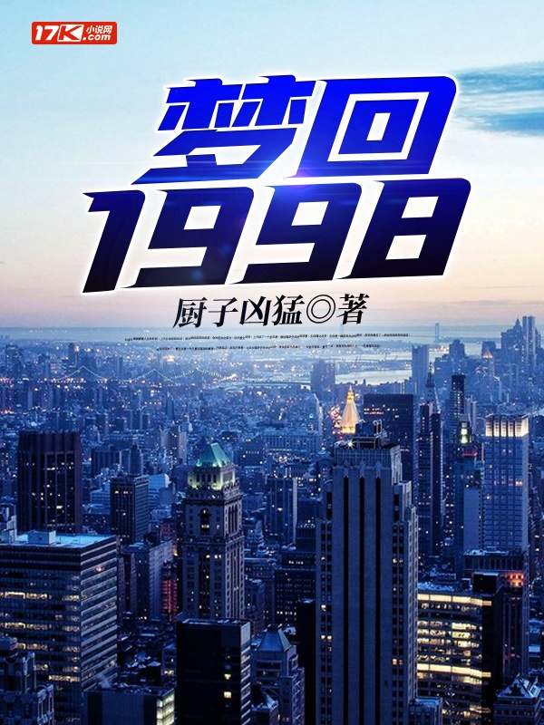 梦回1988韩剧