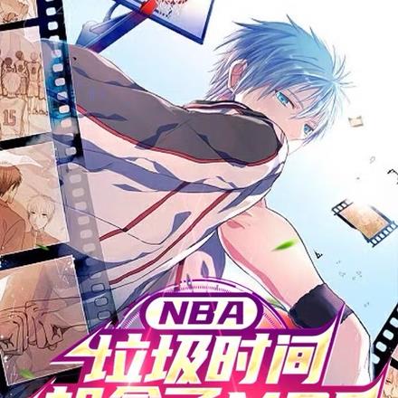 NBA：垃圾时间，却拿了MOP