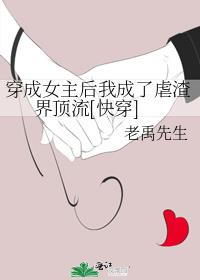 穿成女主后我成了虐渣界顶流[快穿]