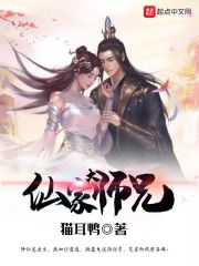 大师兄有仙帝之姿