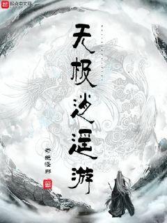 至尊无极逍遥游