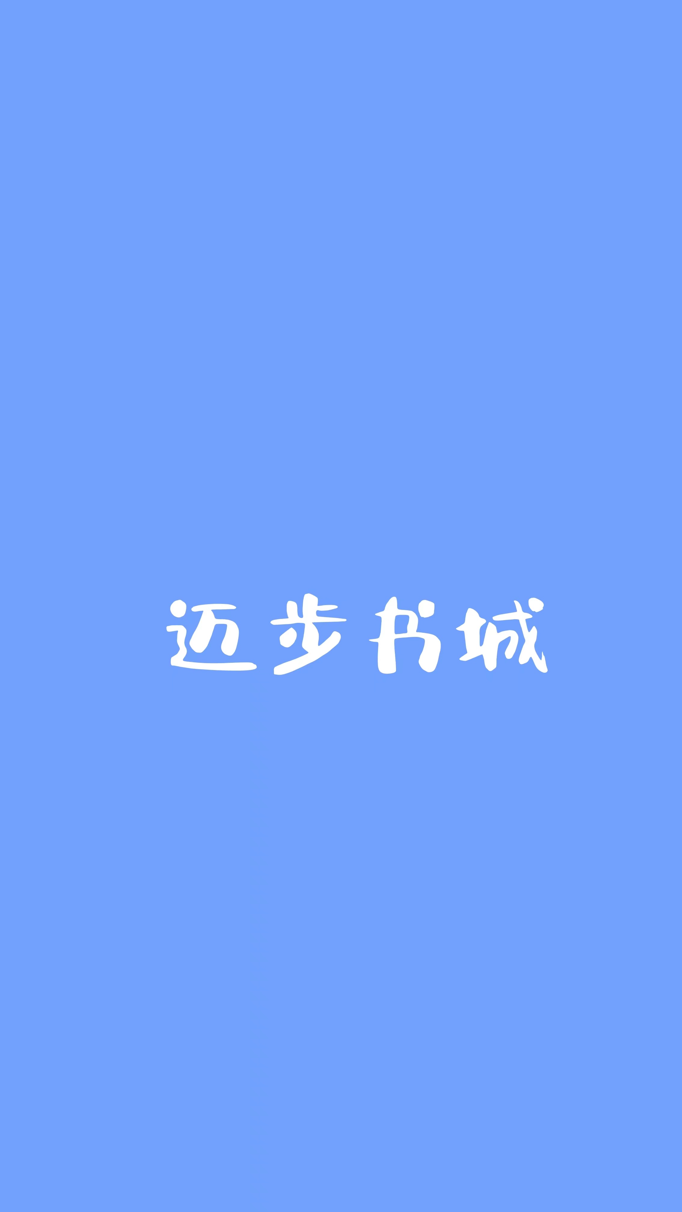 女人似玉