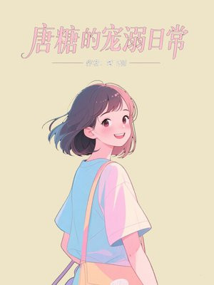 大叔，请节制