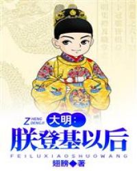 大明:朕登基以后爱看书吧