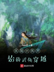 从陆小凤开始的武侠穿越 最新章节 无弹窗 笔趣阁