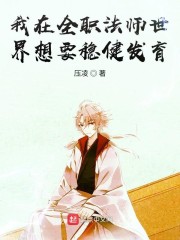 全职法师免费版