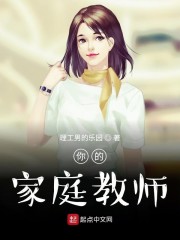 家庭教师指导师