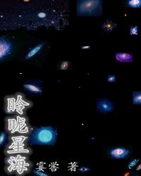 昤昽星海