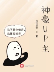 神豪up主德云社