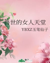 厨房是女人的天堂